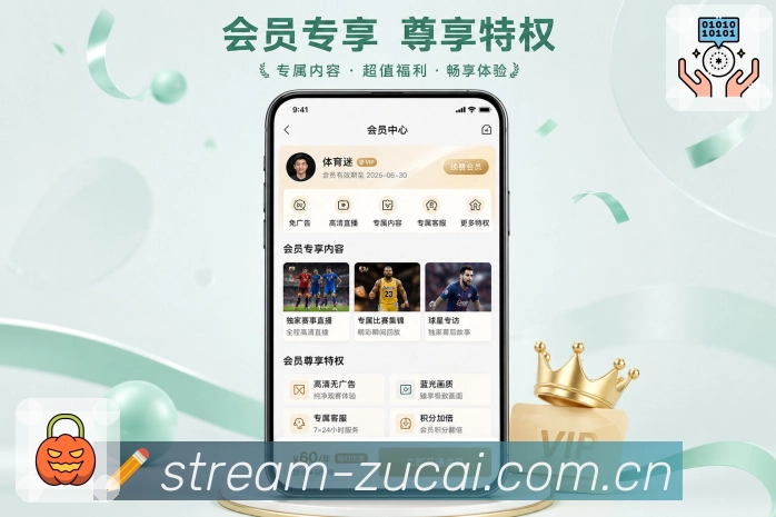 足彩网 APP赛事访问界面